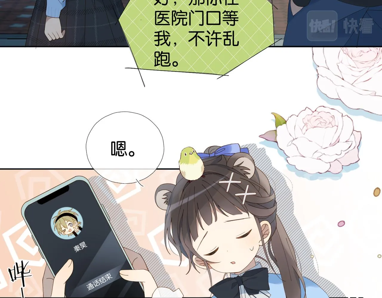 第49话 跟我回家 第32页