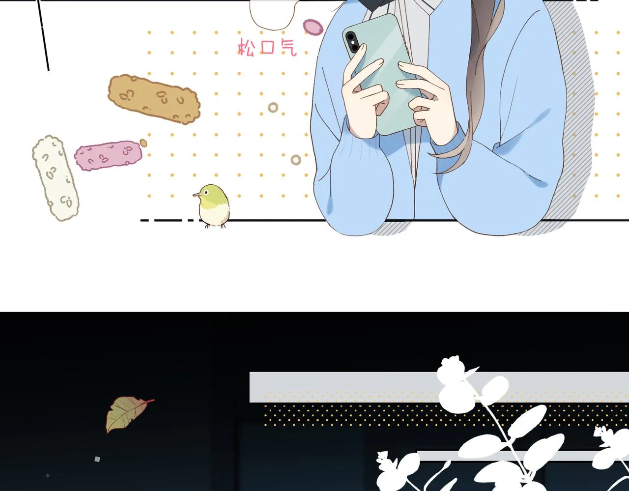 第49话 跟我回家 第33页