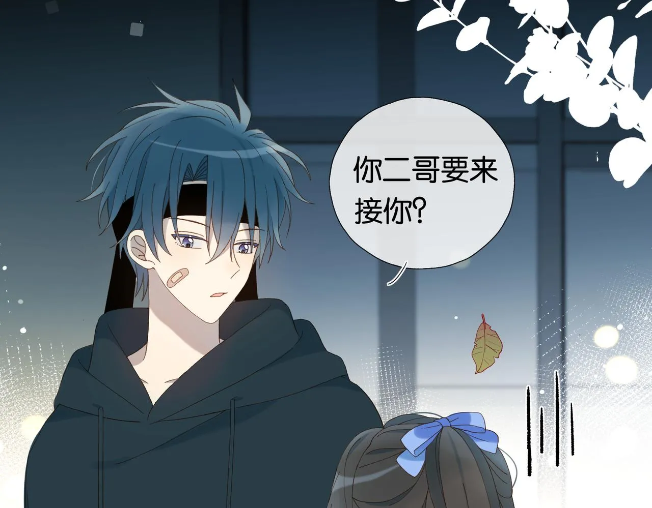 第49话 跟我回家 第34页