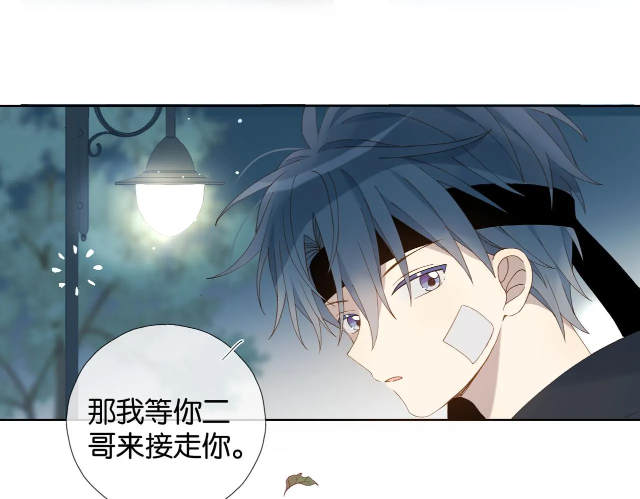 第49话 跟我回家 第36页