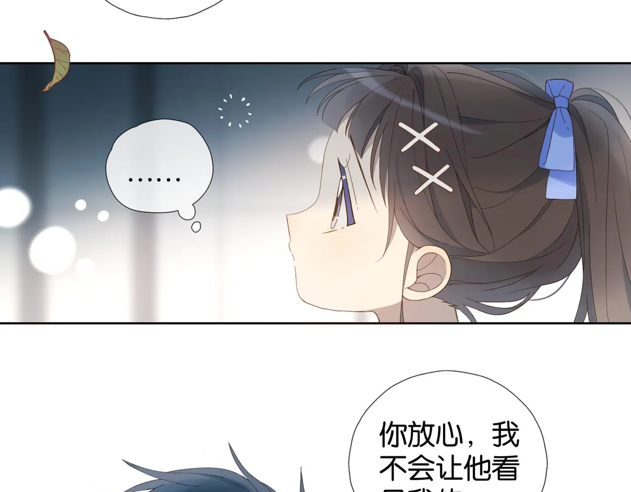 第49话 跟我回家 第37页