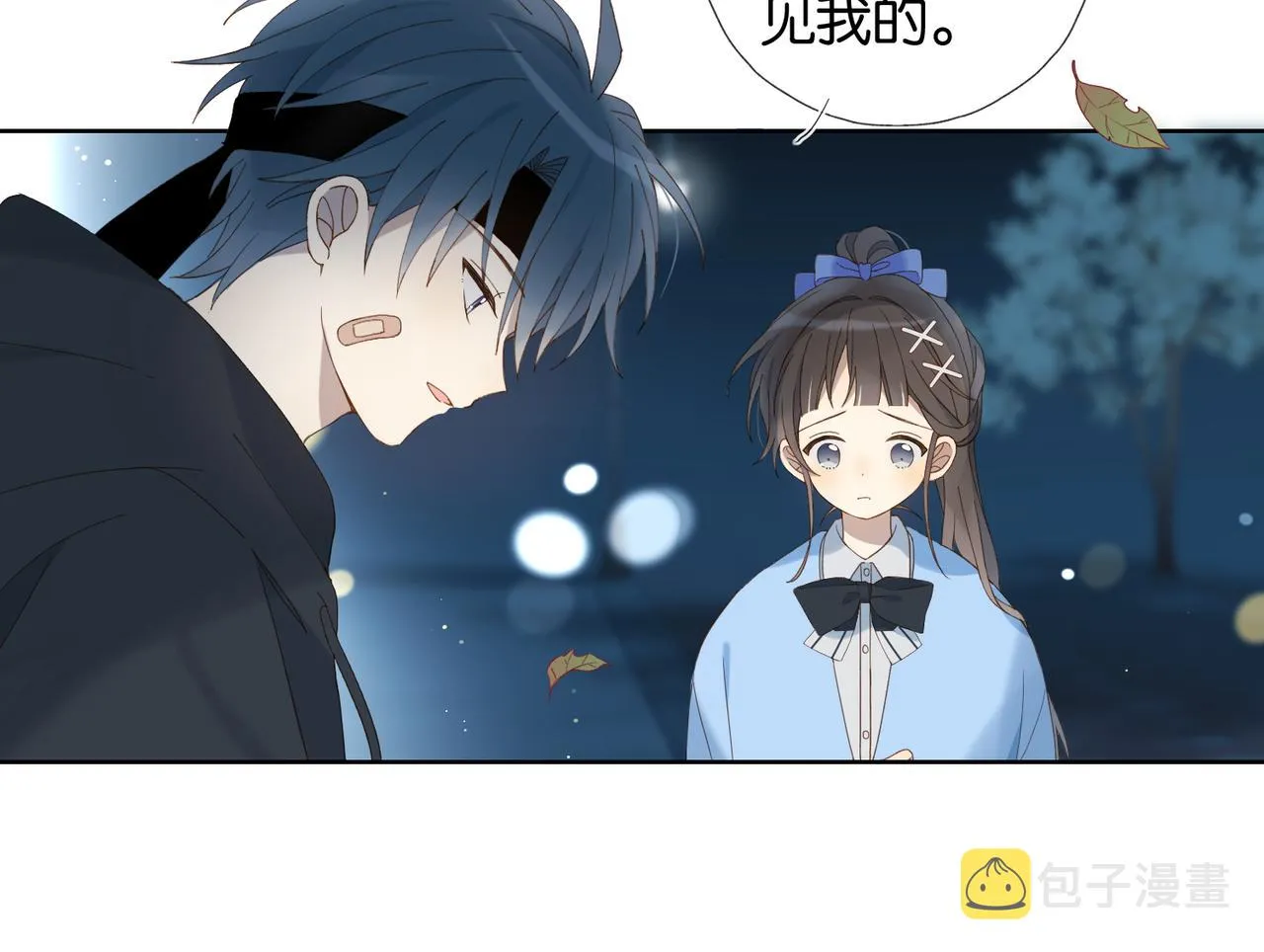 第49话 跟我回家 第38页