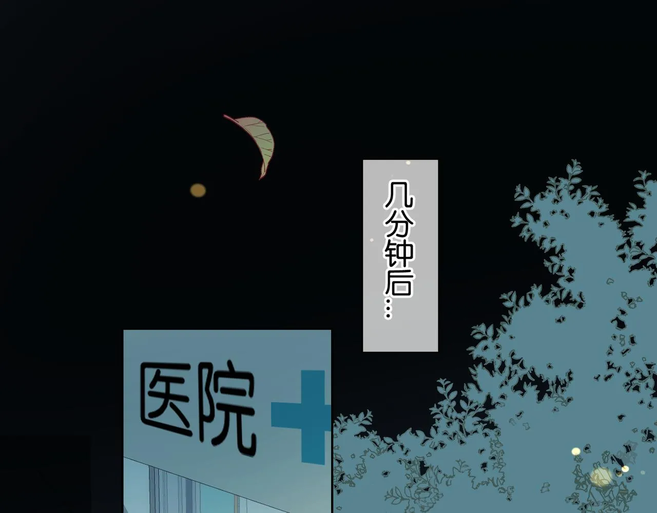 第49话 跟我回家 第39页