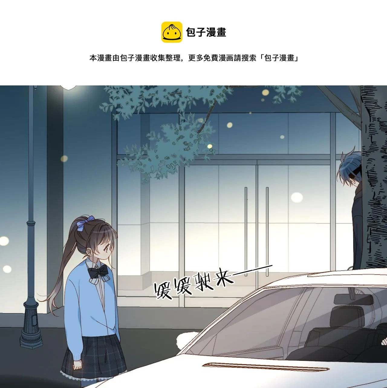 第49话 跟我回家 第41页