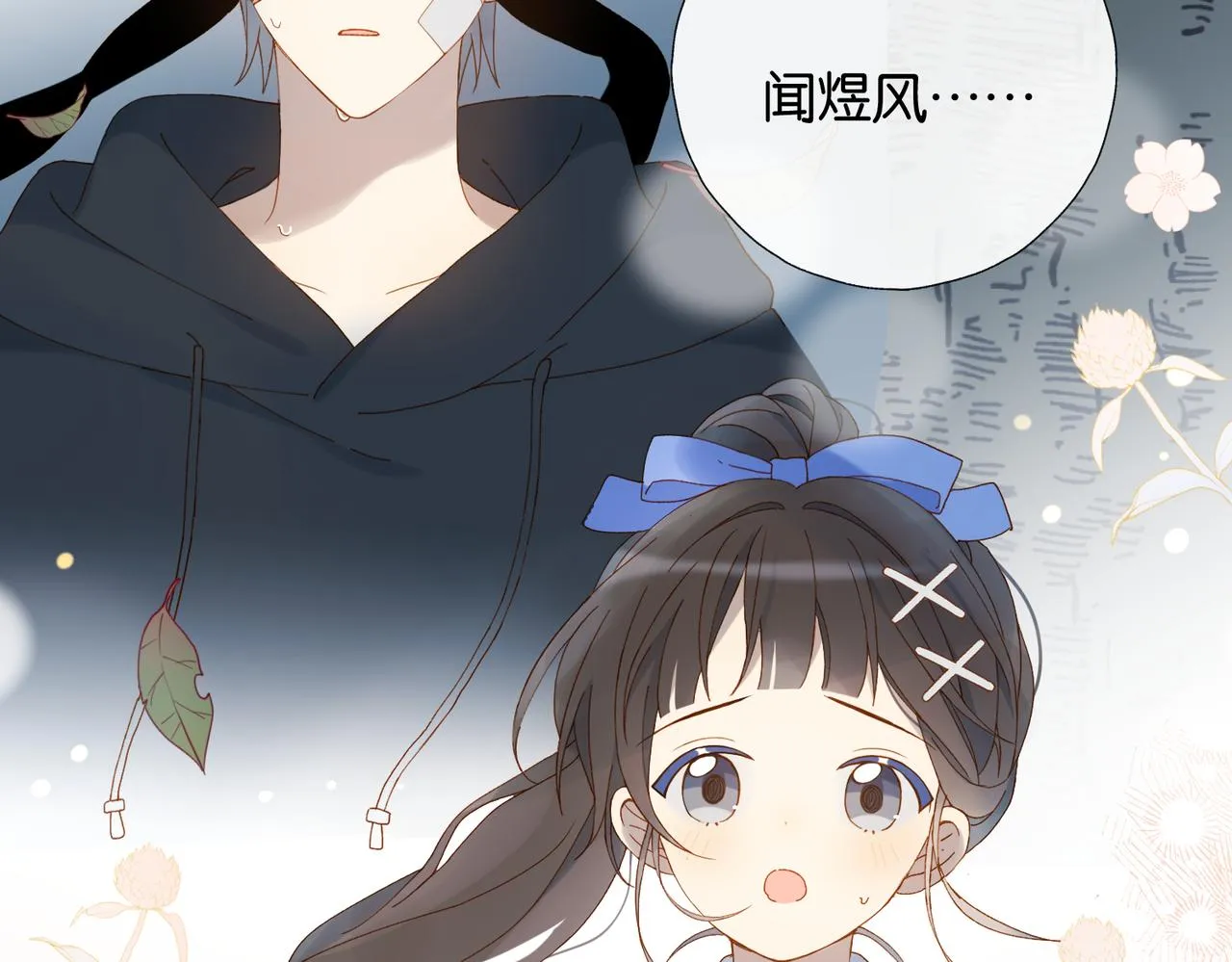 第49话 跟我回家 第49页