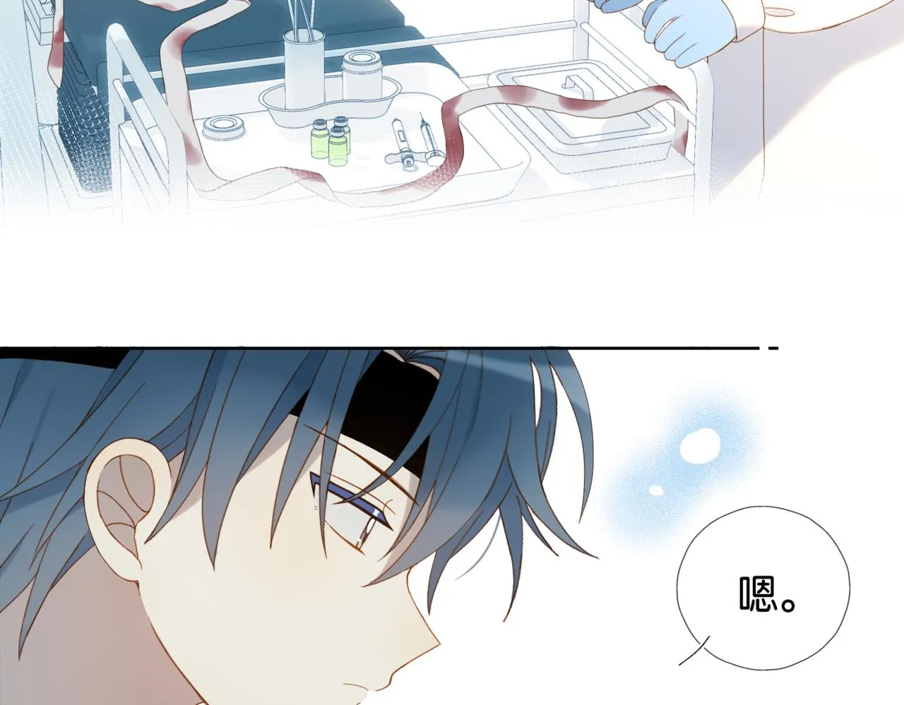 第48话 我怕你疼 第8页