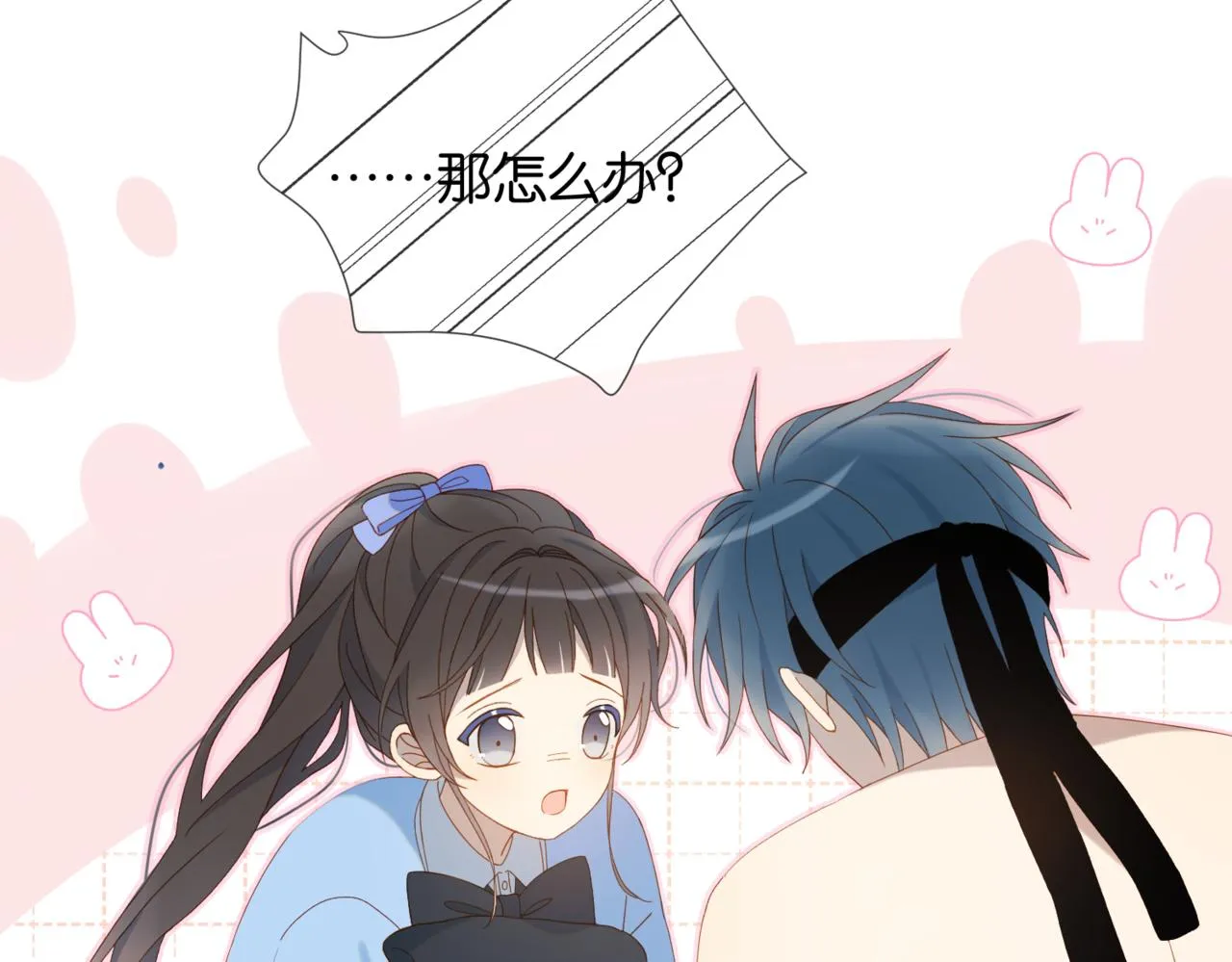 第48话 我怕你疼 第15页