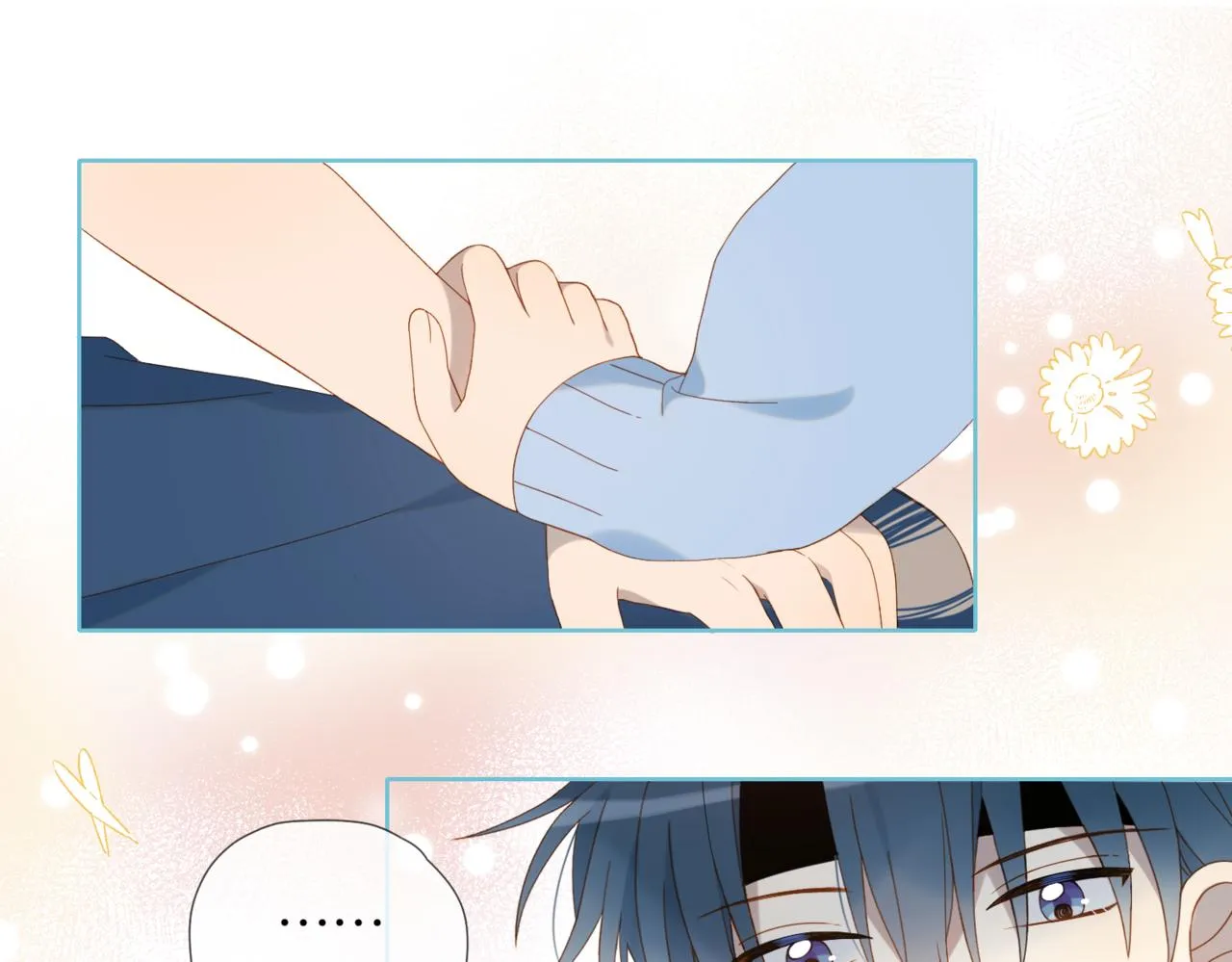第48话 我怕你疼 第17页