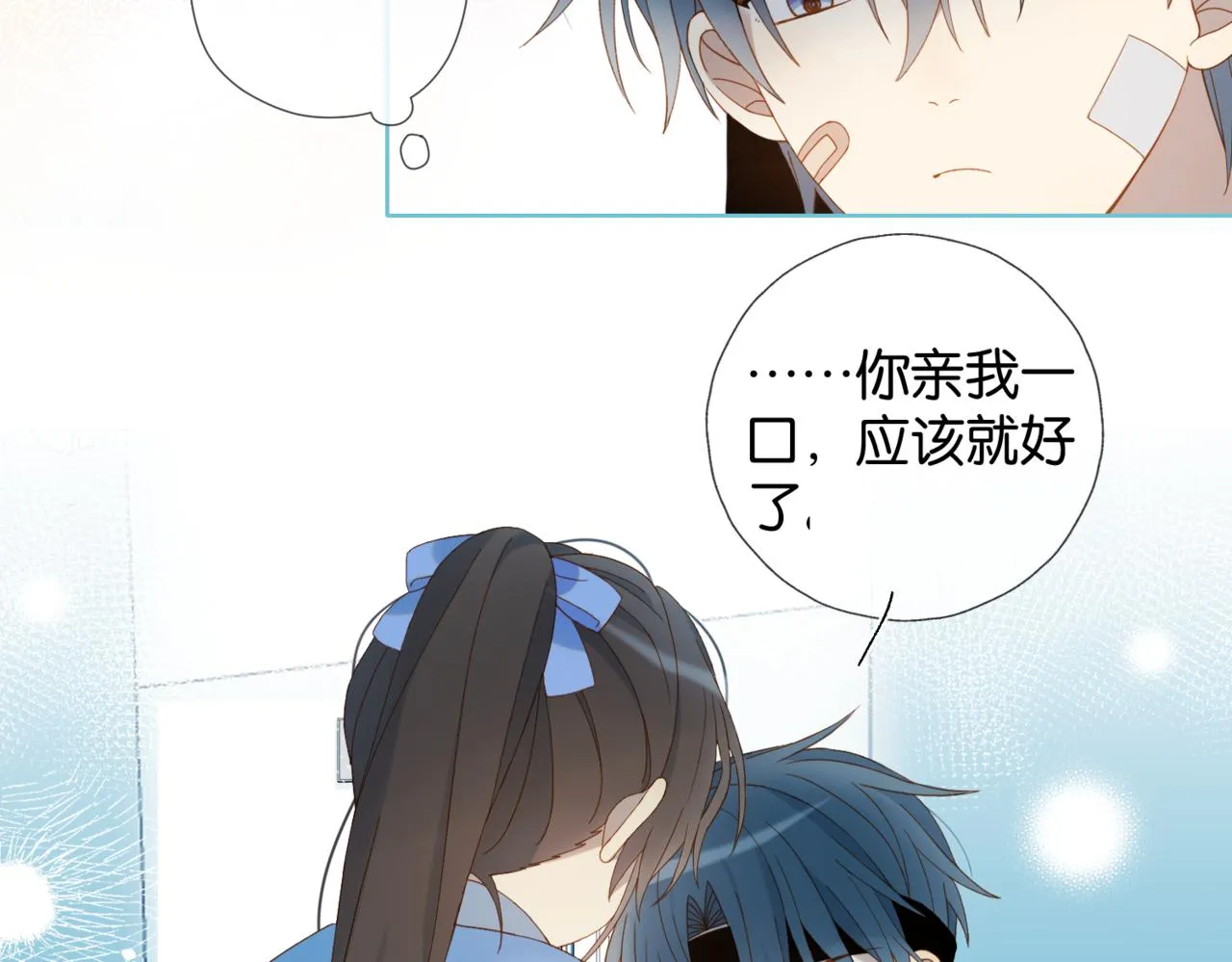 第48话 我怕你疼 第18页