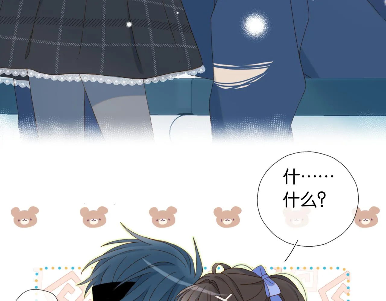 第48话 我怕你疼 第20页