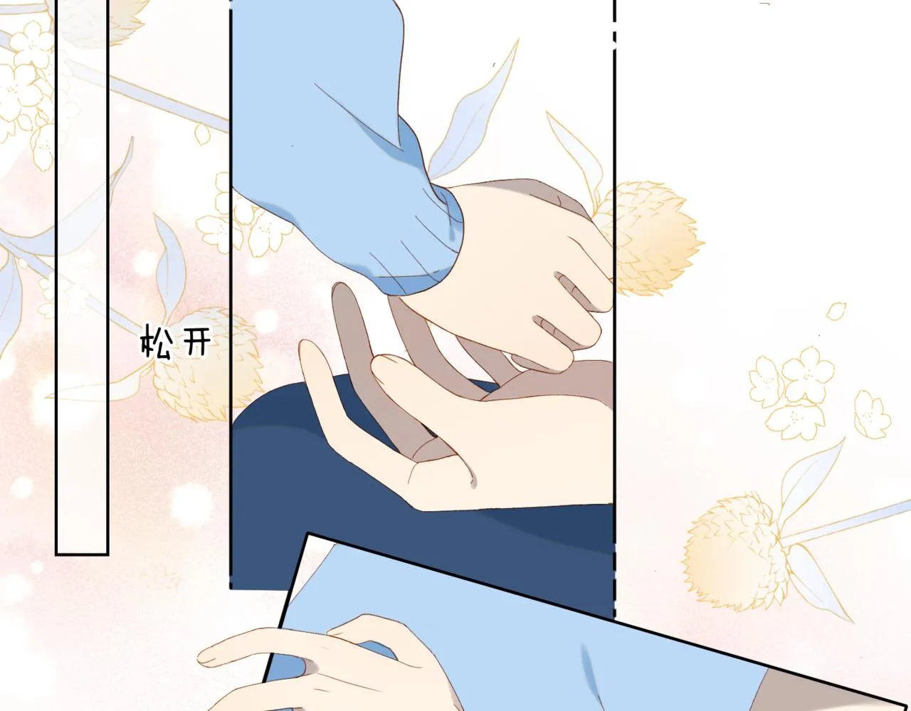 第48话 我怕你疼 第33页