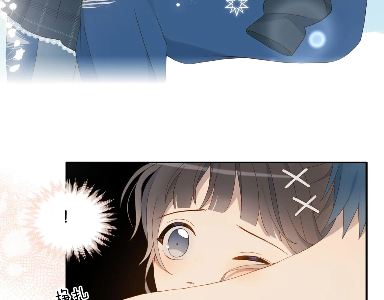 第48话 我怕你疼 第36页