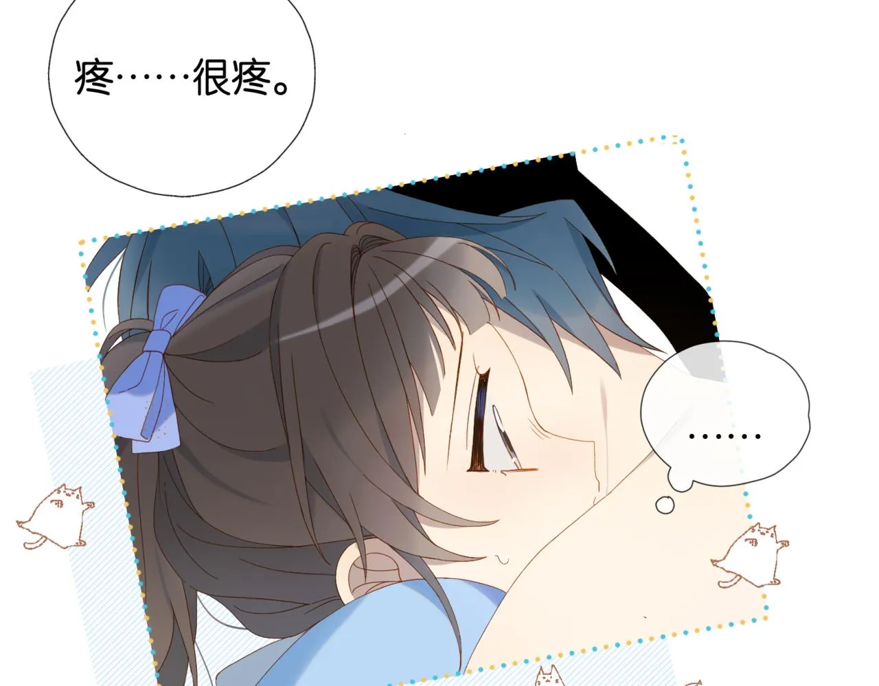 第48话 我怕你疼 第38页
