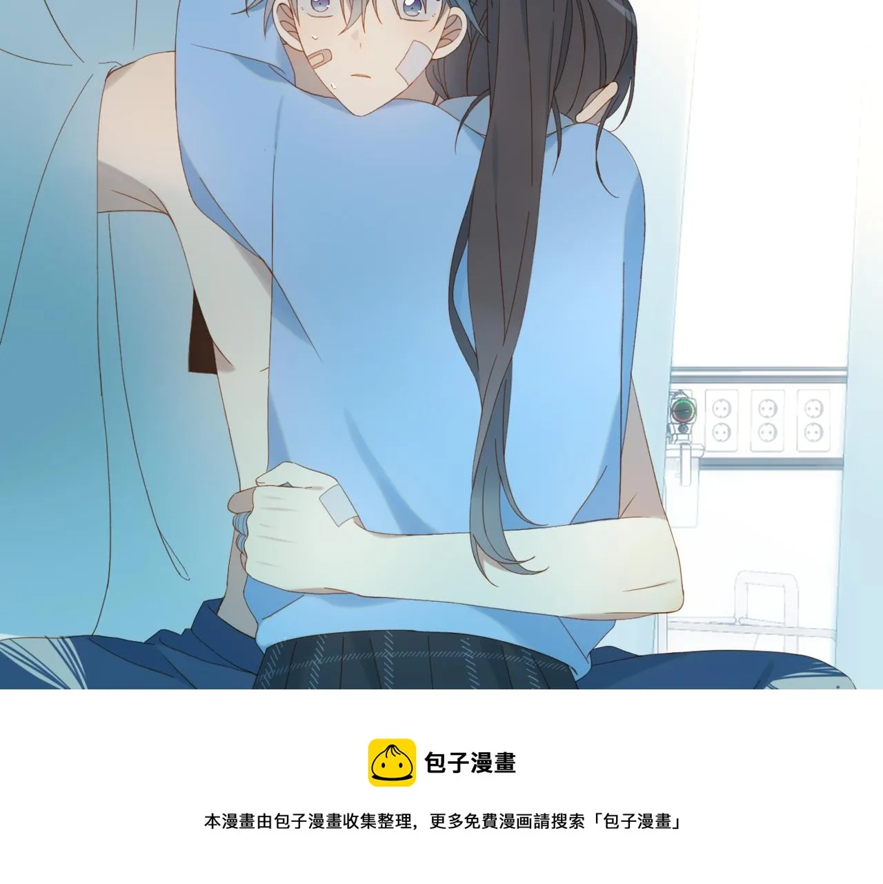 第48话 我怕你疼 第41页