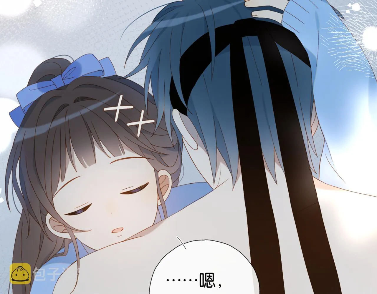 第48话 我怕你疼 第44页