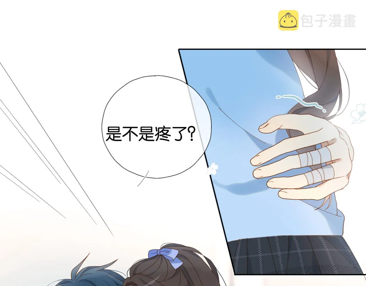 第48话 我怕你疼 第47页