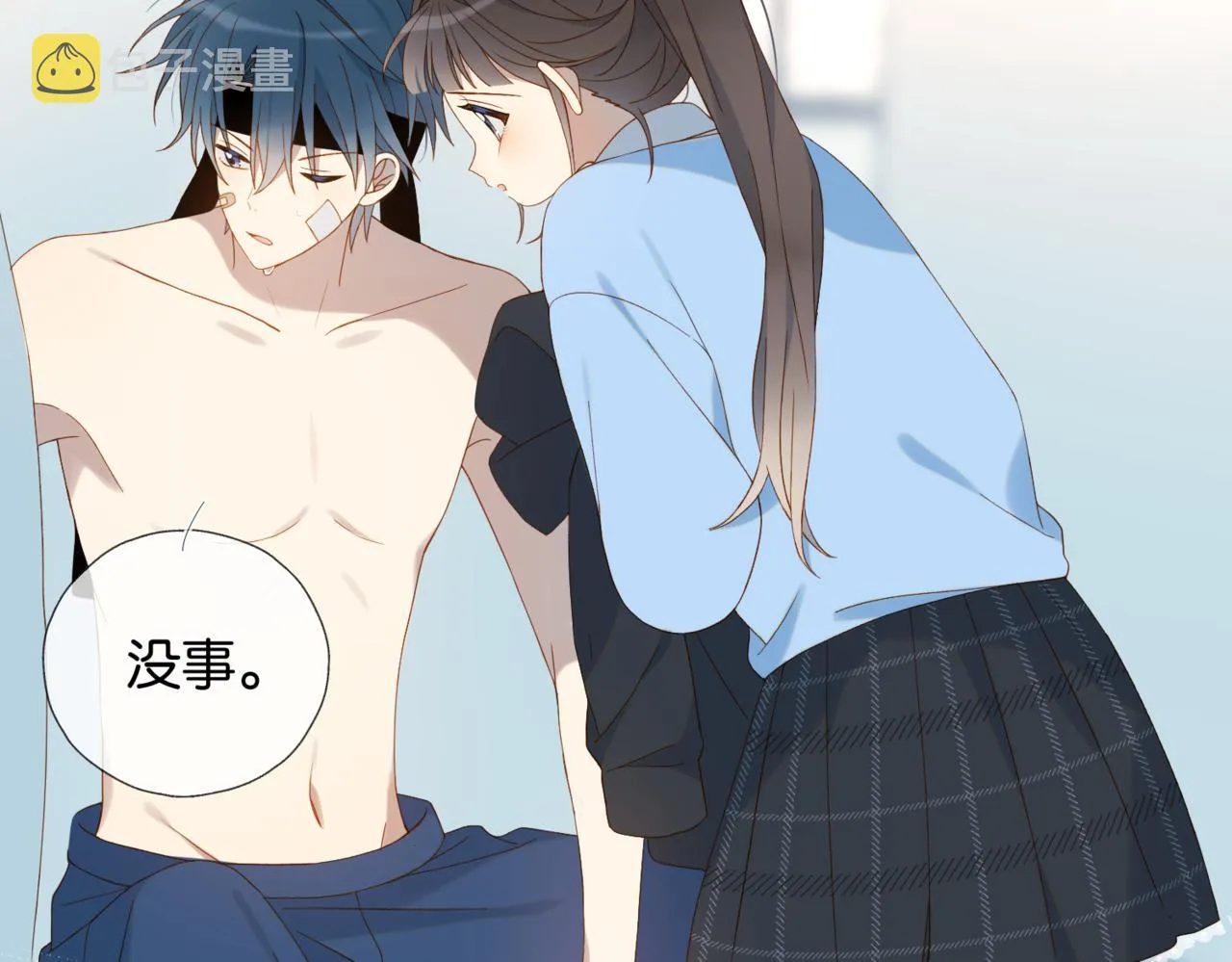 第48话 我怕你疼 第48页