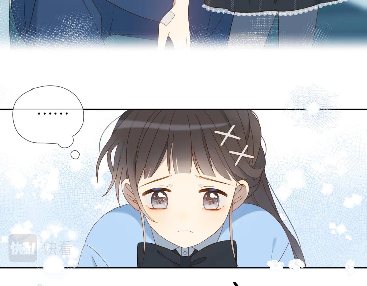 第48话 我怕你疼 第49页