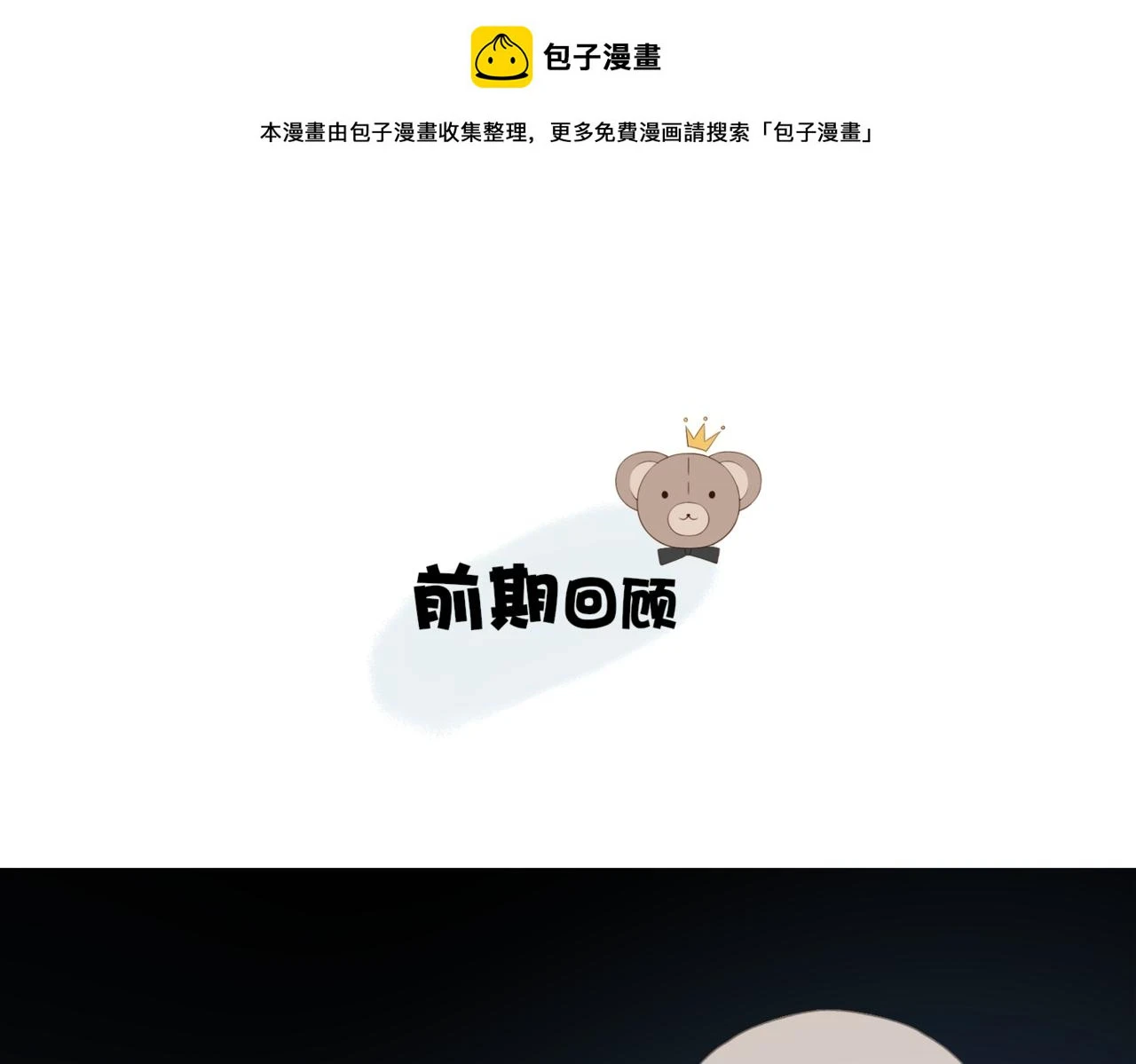 第52话 离闻煜风远点 第1页