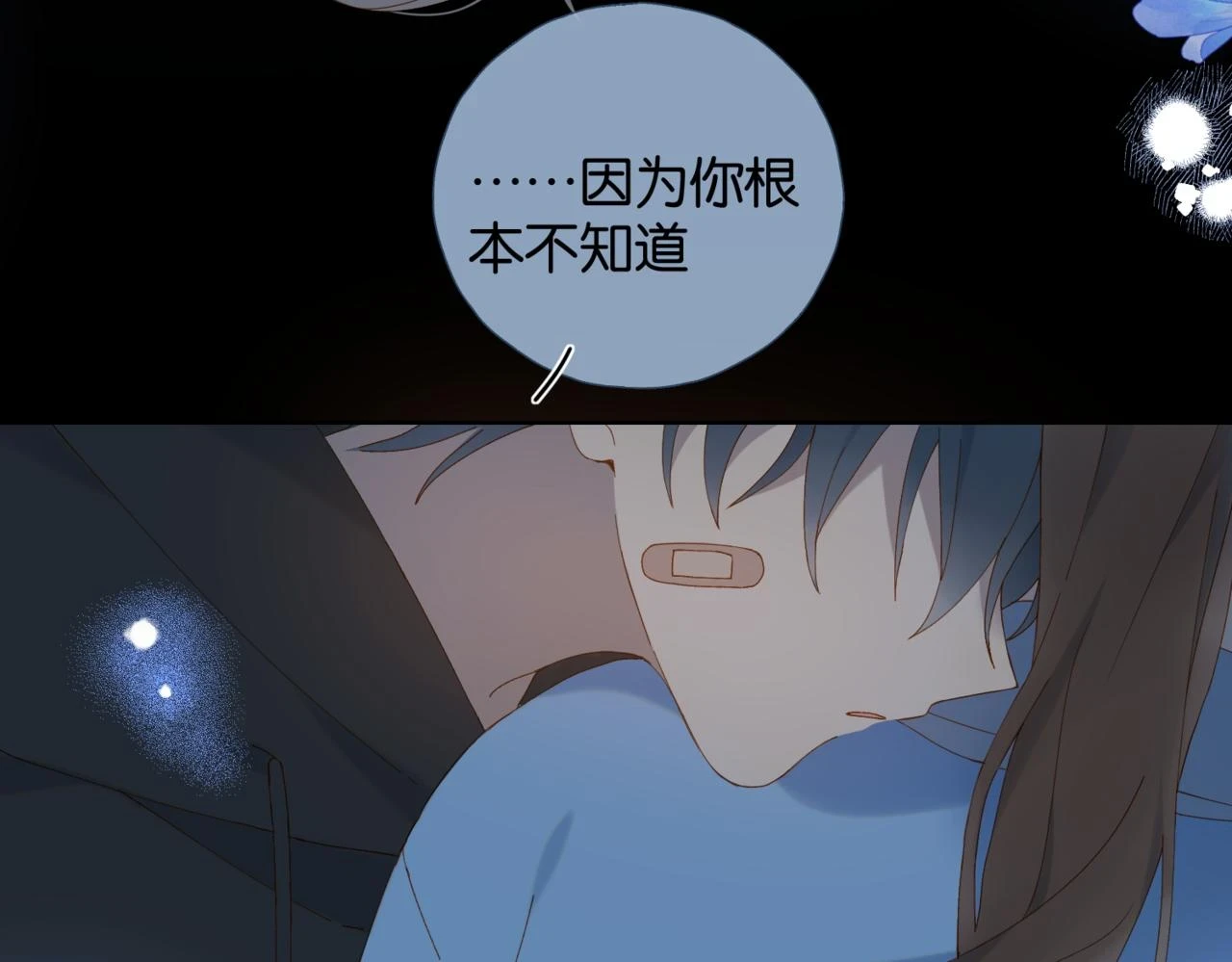 第52话 离闻煜风远点 第4页