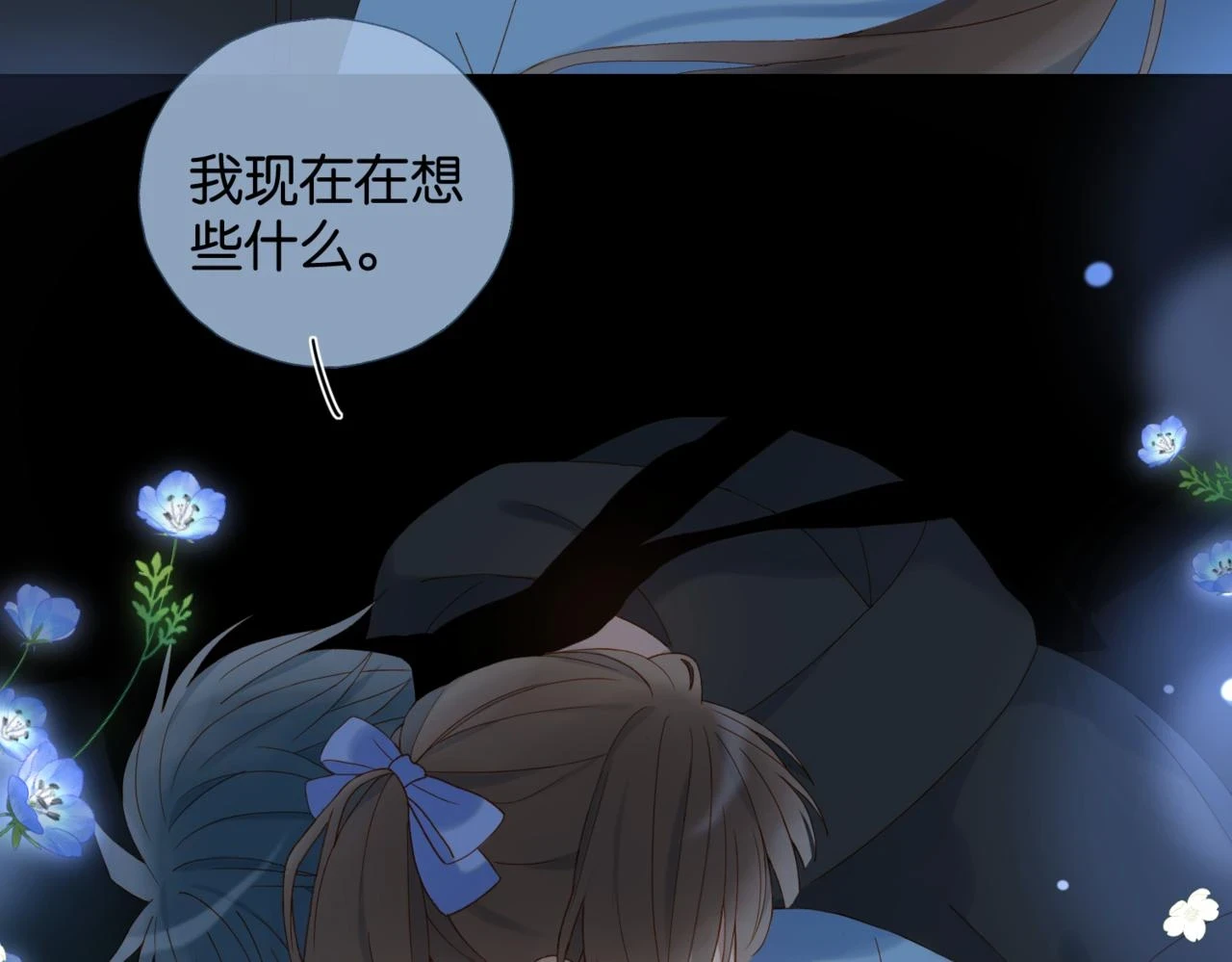 第52话 离闻煜风远点 第5页
