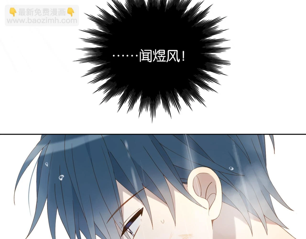 第52话 离闻煜风远点 第20页