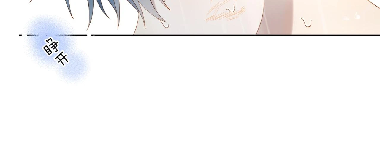 第52话 离闻煜风远点 第21页