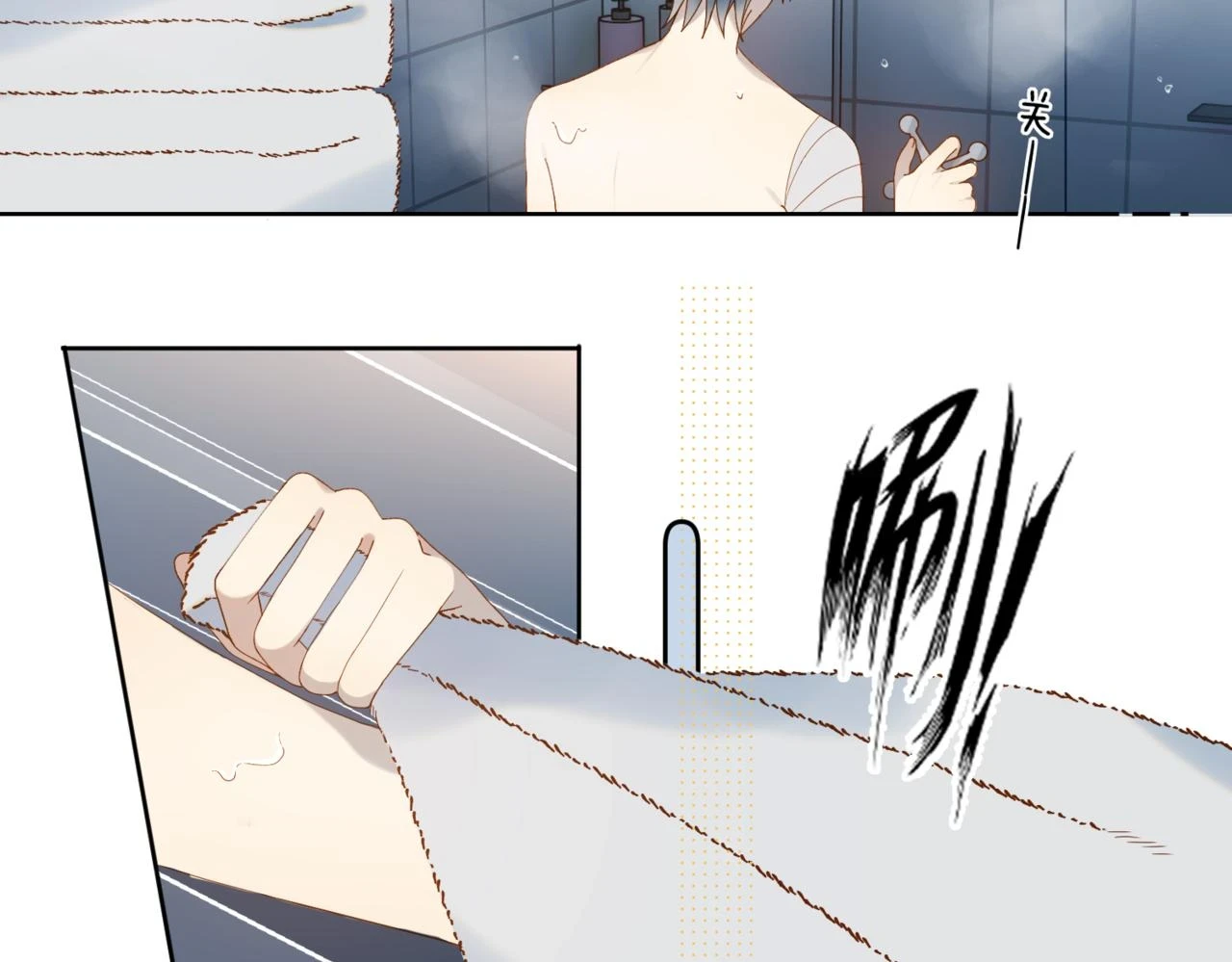 第52话 离闻煜风远点 第27页