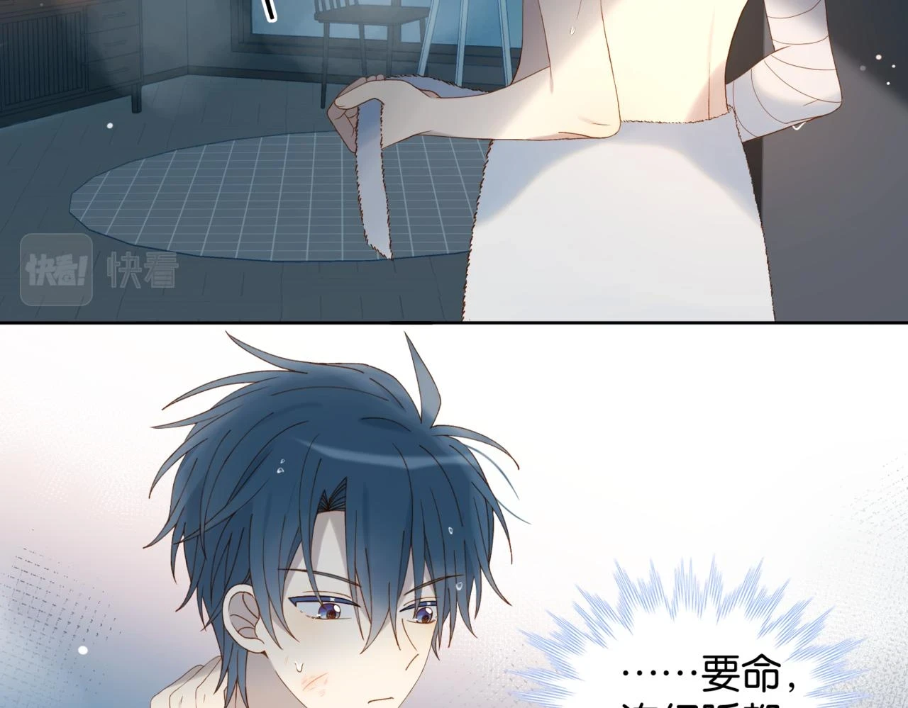 第52话 离闻煜风远点 第30页