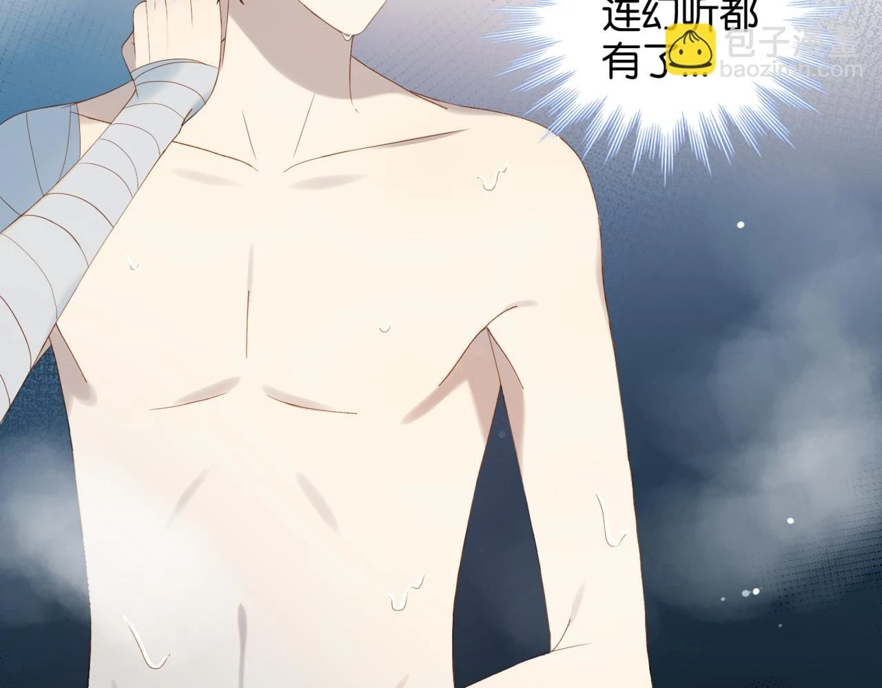 第52话 离闻煜风远点 第31页
