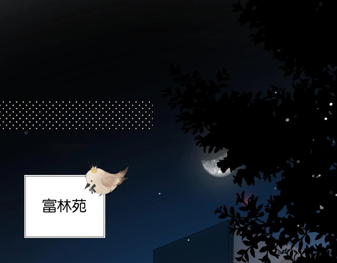 第52话 离闻煜风远点 第42页