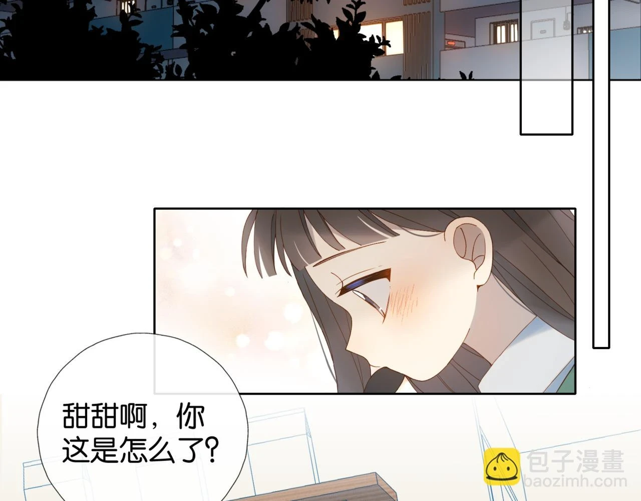 第52话 离闻煜风远点 第44页