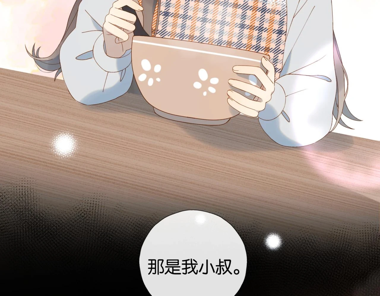 第52话 离闻煜风远点 第56页