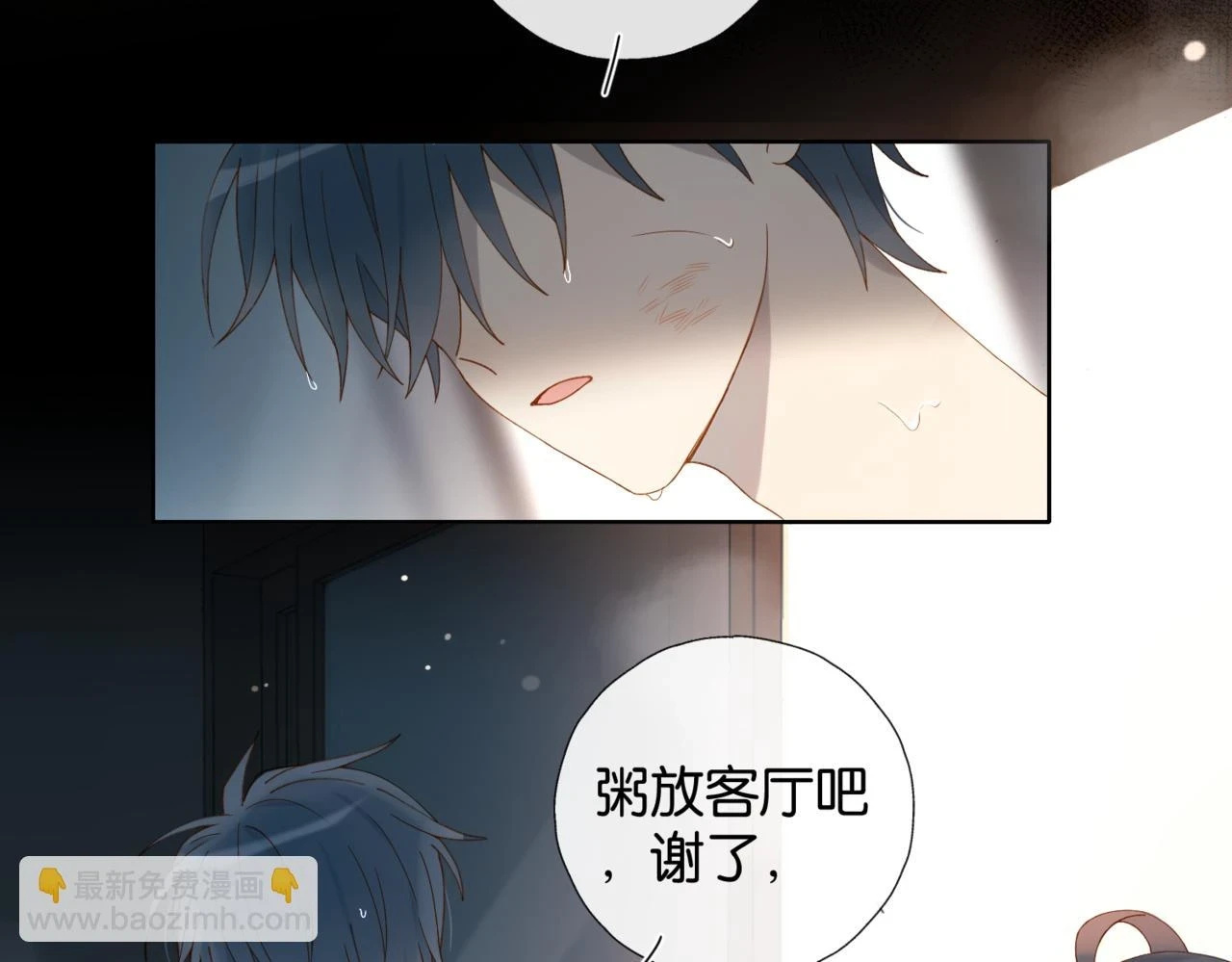 第52话 离闻煜风远点 第57页