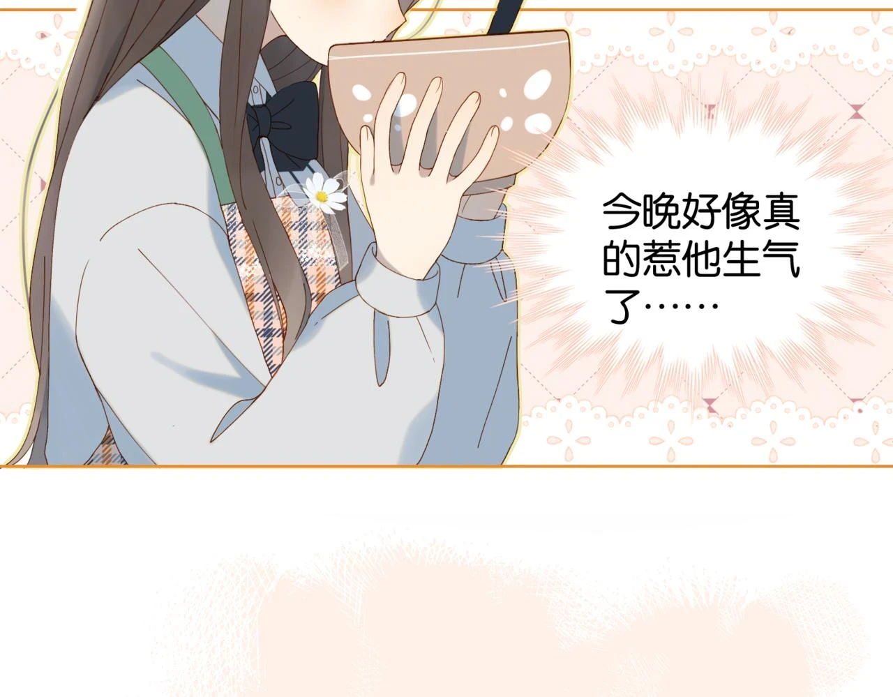第52话 离闻煜风远点 第63页