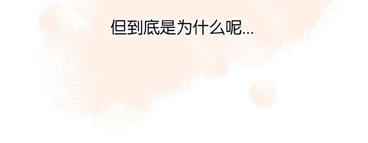 第52话 离闻煜风远点 第64页