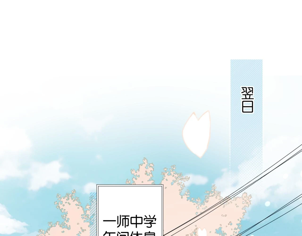 第52话 离闻煜风远点 第65页