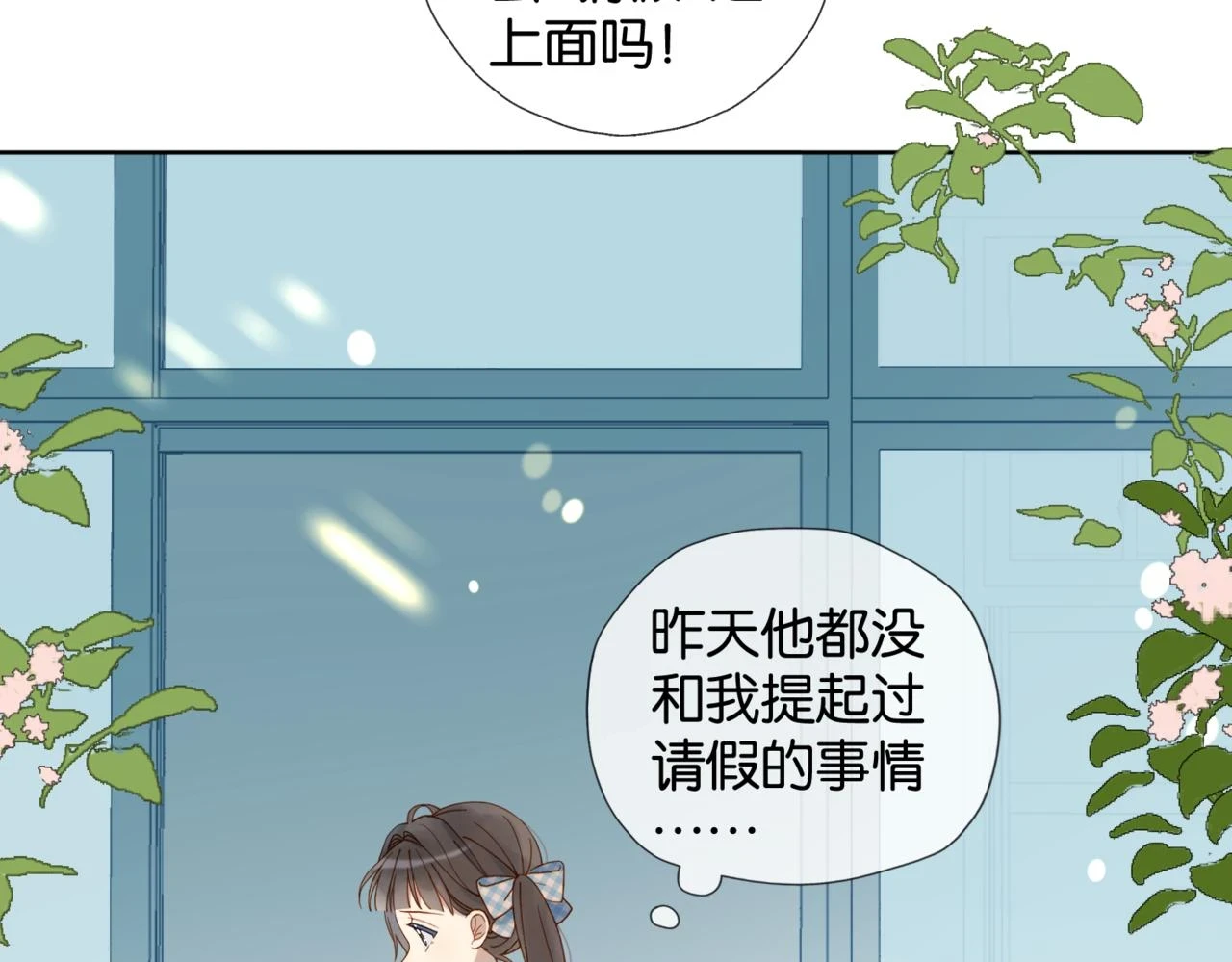 第52话 离闻煜风远点 第69页