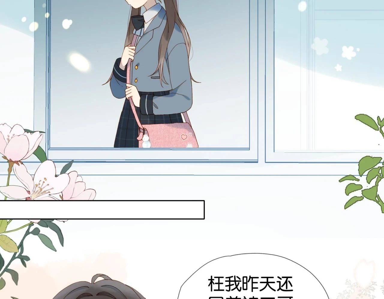 第52话 离闻煜风远点 第70页