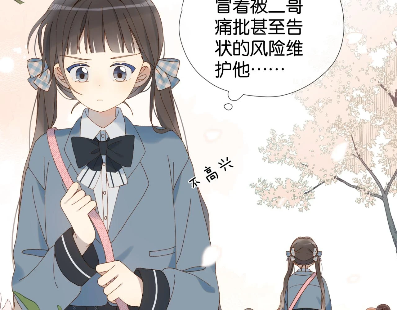 第52话 离闻煜风远点 第71页