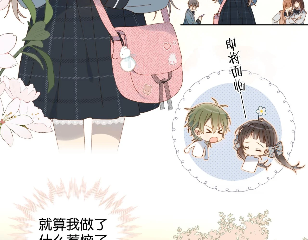 第52话 离闻煜风远点 第72页