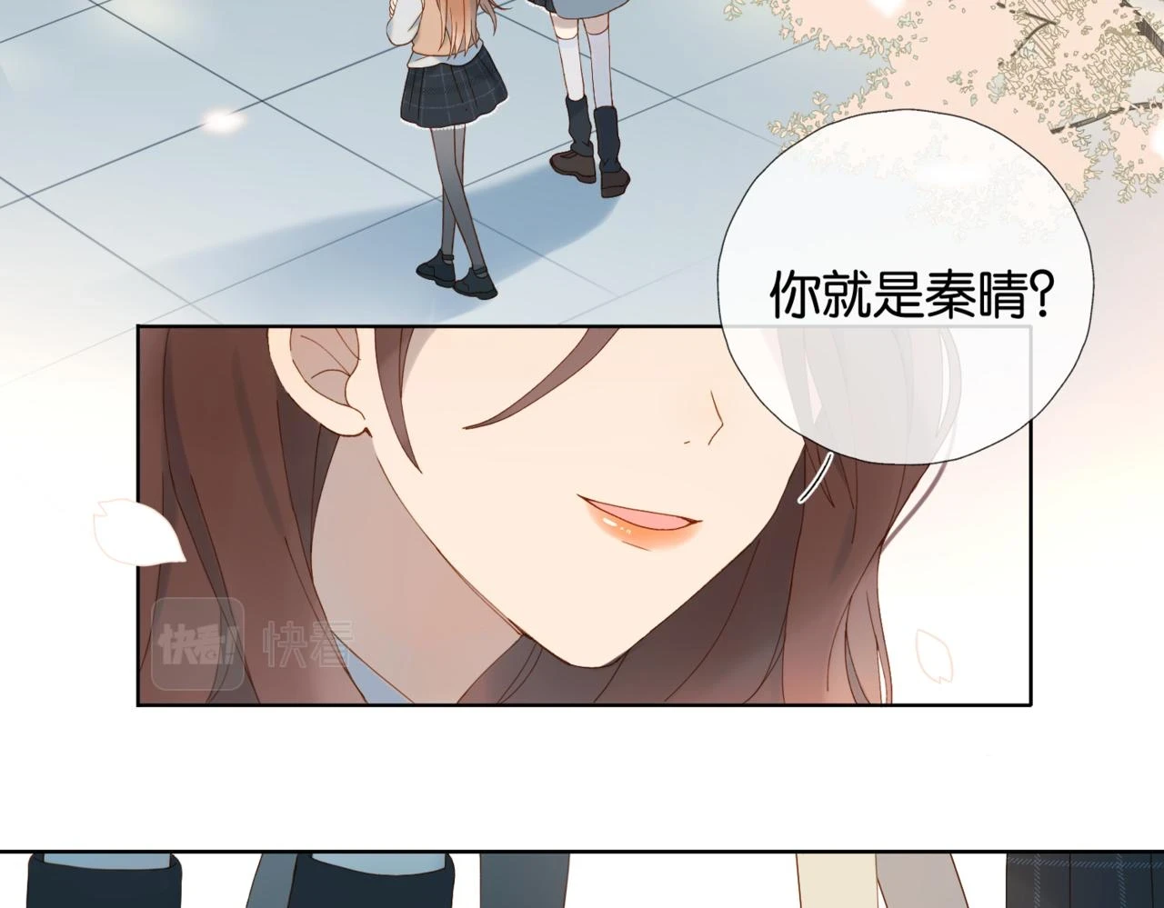 第52话 离闻煜风远点 第74页