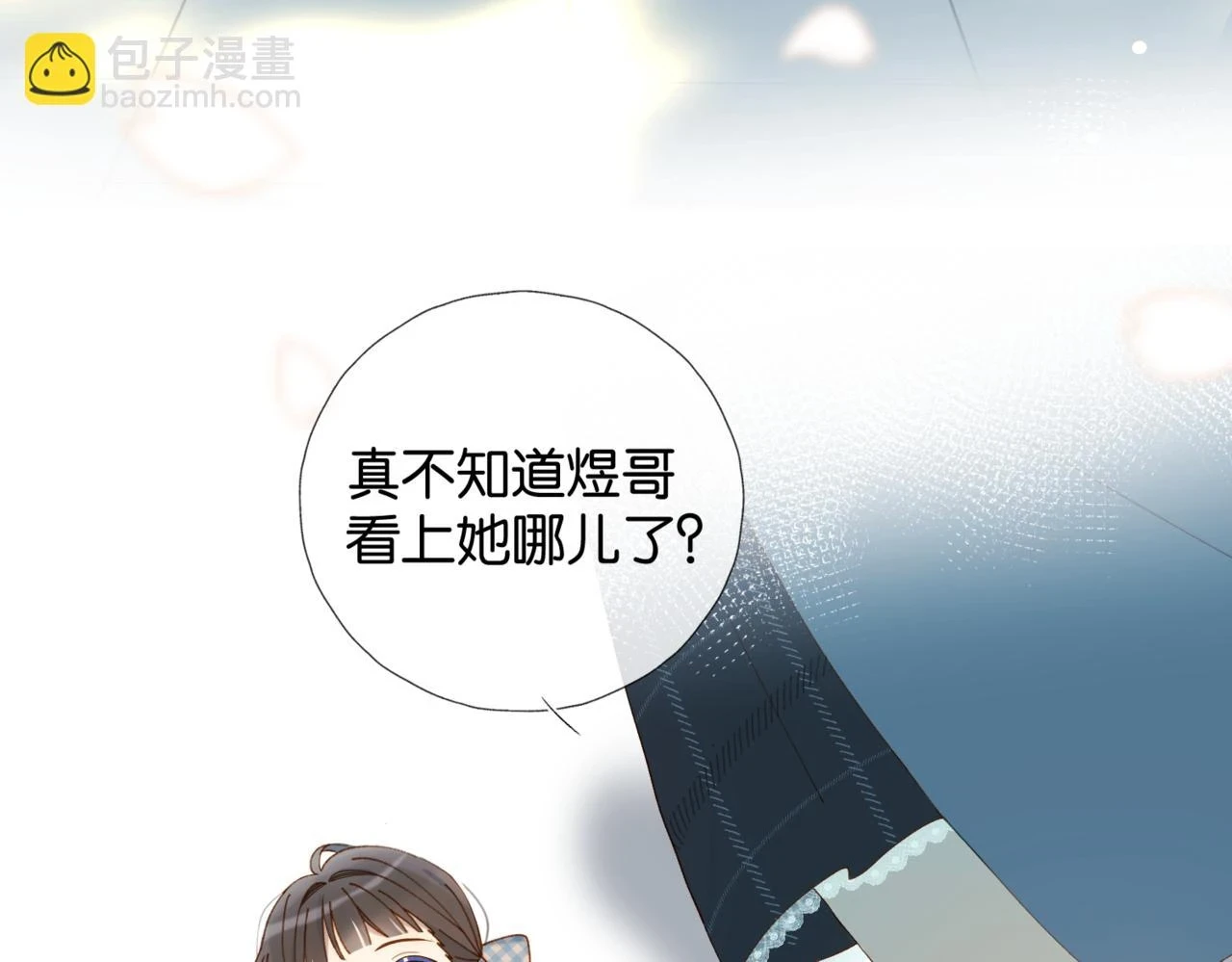 第52话 离闻煜风远点 第79页