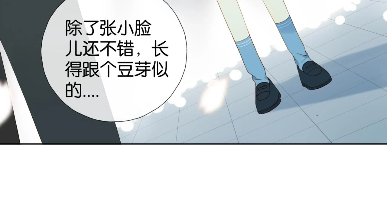 第52话 离闻煜风远点 第81页