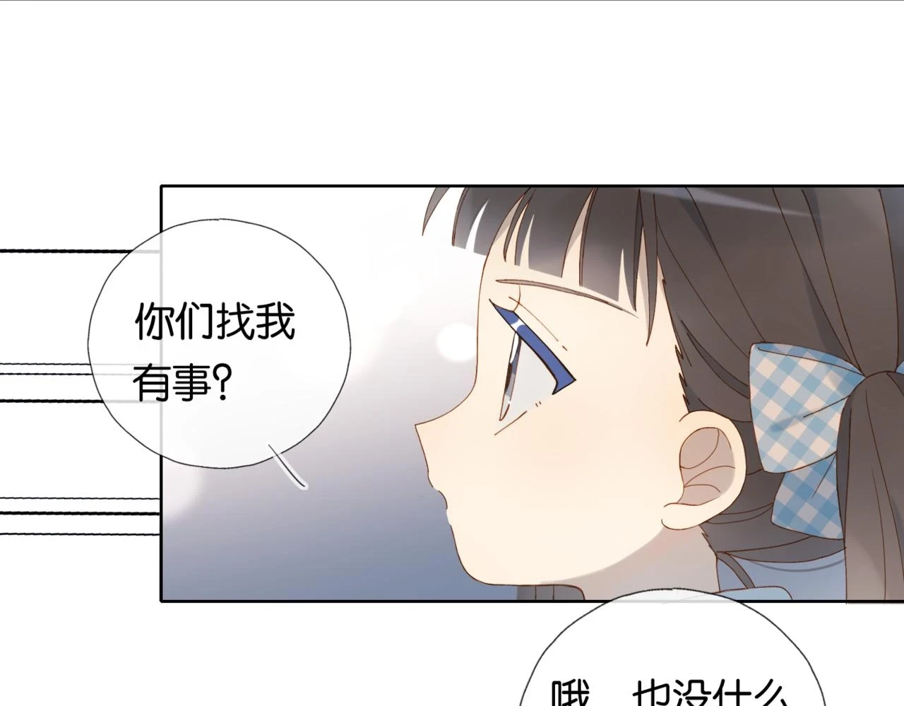 第52话 离闻煜风远点 第86页