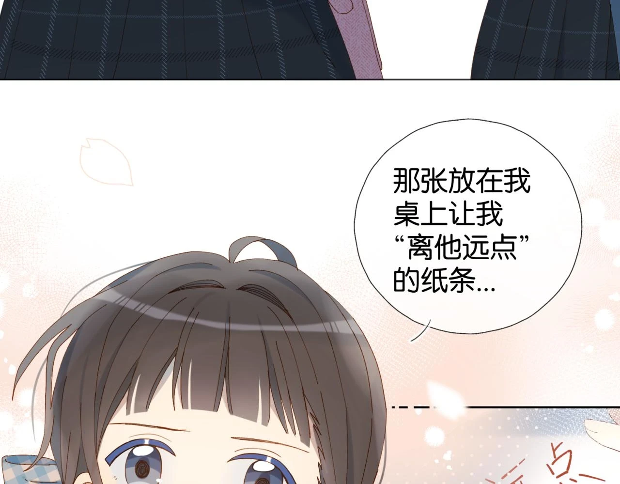 第52话 离闻煜风远点 第90页