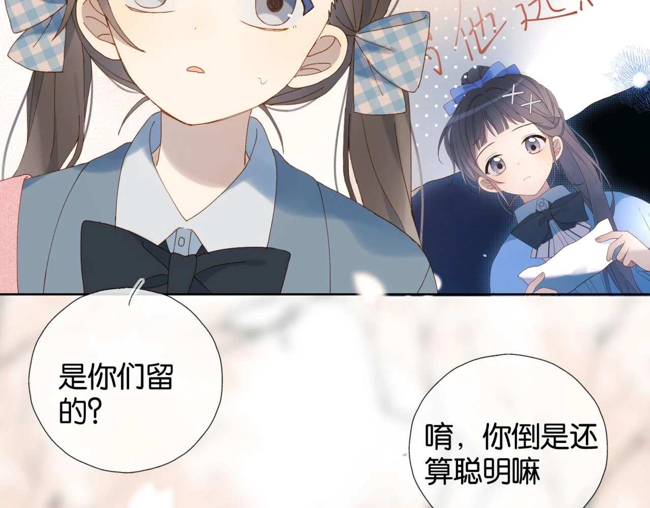 第52话 离闻煜风远点 第91页