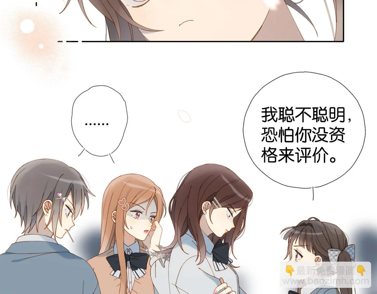 第52话 离闻煜风远点 第94页