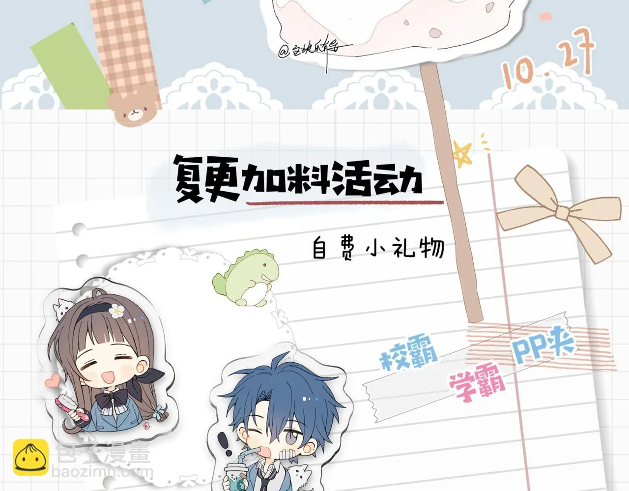 第52话 离闻煜风远点 第98页