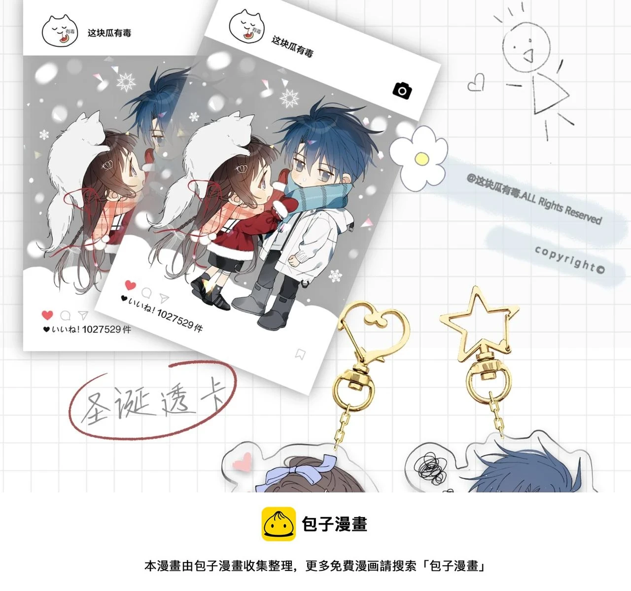 第52话 离闻煜风远点 第100页